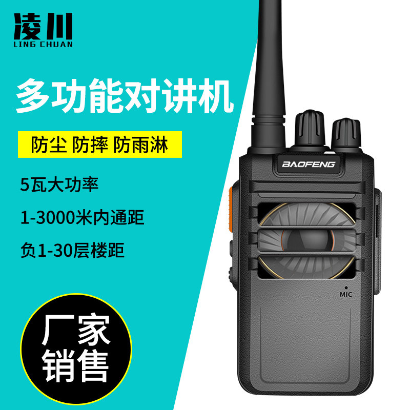 宝锋m4对讲机3000毫安支持usb充电宝峰工地手持机户外迷你手台