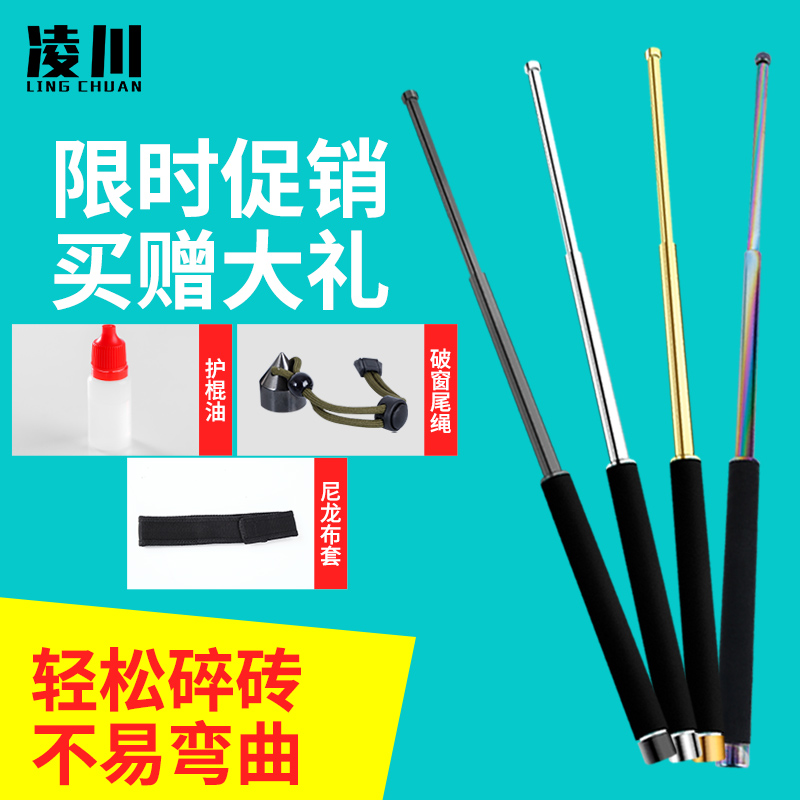 女子伸缩防身武器棍子打架用品
