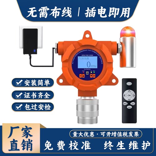 工业可燃气体报警器臭氧氰化氢氨气氧气硫化氢氮气粉尘浓度探测器