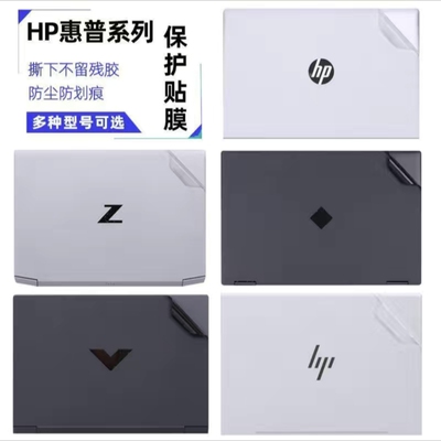惠普EliteBook 630 G9 FolioG1贴膜1050G1 ZBook Studio G5外壳膜