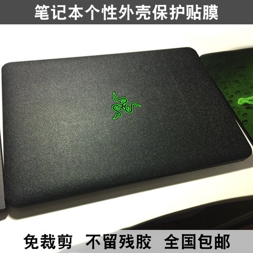 雷蛇2013 2014贴膜2015 2016贴纸2017外壳膜2018款17.3寸星光磨砂
