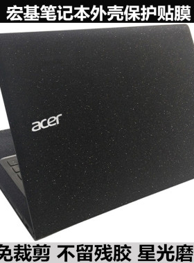 宏基3830T 4250 4739Z贴膜4732Z 4736Z 4740外壳膜4738星光磨砂