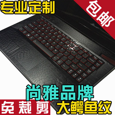 华硕X550C X451C G750 N750J贴膜X75V X53BE贴纸外壳膜鳄鱼皮纹