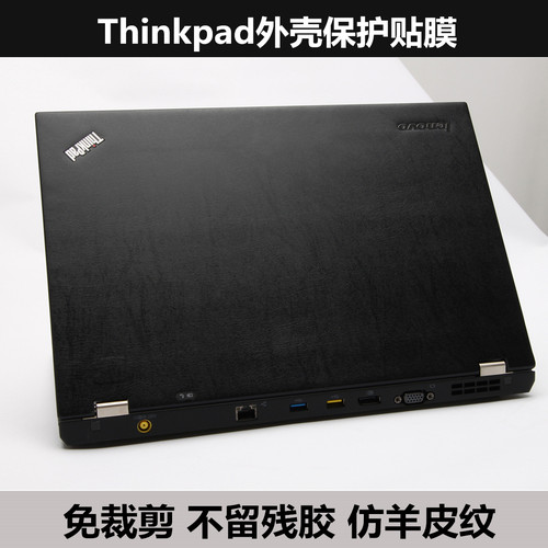ThinkpadIBM T420i T420S T400S贴膜外壳膜 T400 R400 T410羊皮纹
