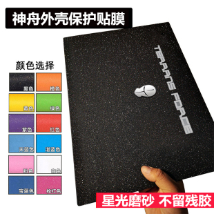 A420贴膜A560P 神舟A480N K480N K580D外壳膜星光磨砂 K680S