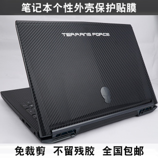 未来人类笔记本贴膜地球人N850 N857 N870 N871机身膜外壳膜 N855