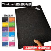 T420i T420S T400贴膜T400 ThinkpadIBM R400 T410外壳膜星光磨砂