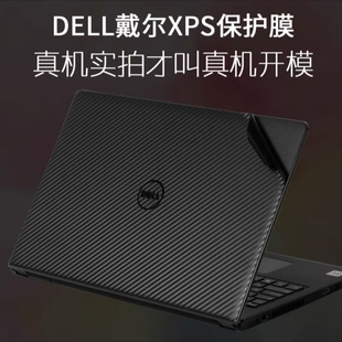 9575戴尔9570XPS15 9560移动9360工作站M5530贴纸外壳9380机身膜