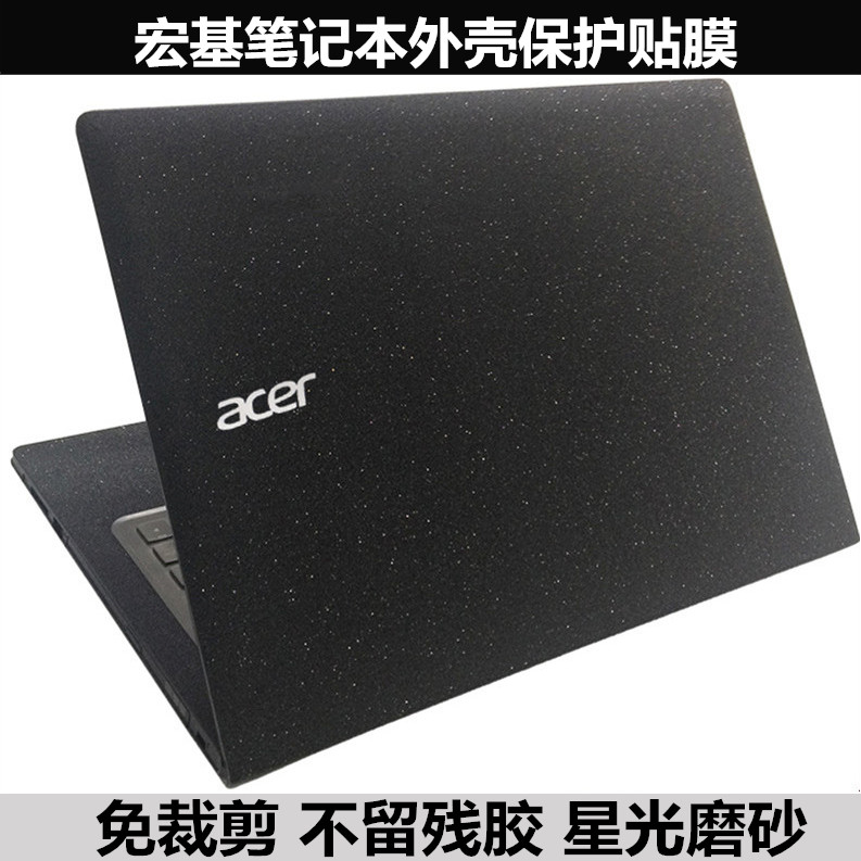 宏基R7-571G R7-572G贴膜V5-551G 锋鸟 S3 S5贴纸外壳膜星光磨砂