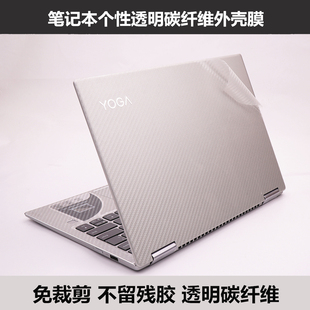 PX780机械师F117 FP6贴膜T90 15.6贴纸17.3寸外壳膜碳纤维膜