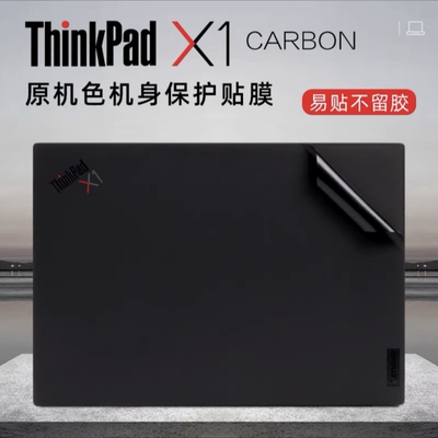 联想ThinkPadX1 Carbon贴纸2022款Gen10笔记本机身外壳保护贴膜套