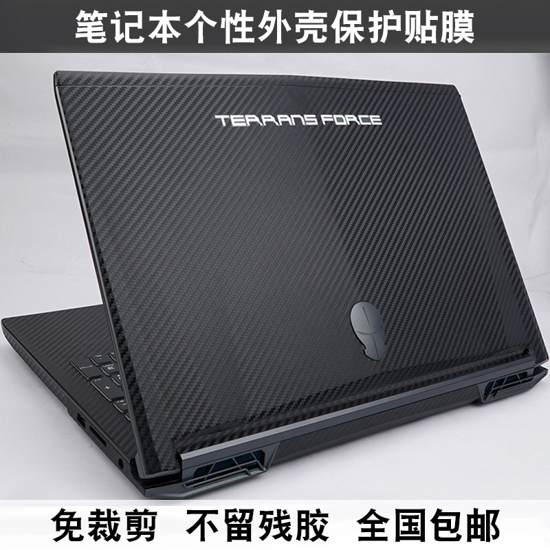 未来人类机身膜地球人W350ET W350SK W350SS贴纸P370EM外壳膜贴膜