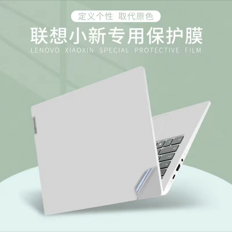 联想小新Air14 IKBR ARR IWL 2018款贴膜小新Air-14 2019款外壳膜