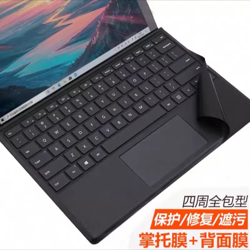 微软Surface Go1/2/3贴膜Pro11/9/8/7/6/5/4/3碗托全包键盘背部膜图片