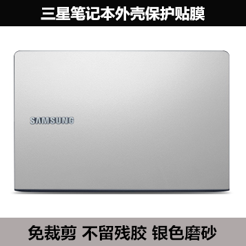 三星500R4H 500R4K适用于370E4J 110S1J 910S5J贴膜70Z5E银色磨砂