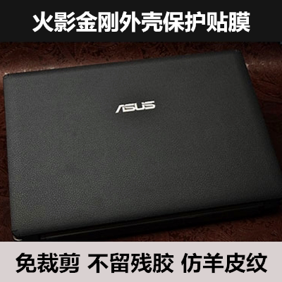 金钢T5贴膜T6火影巴雷特B6影刃Z5 Z6地狱火X5 X6贴膜贴纸羊皮纹