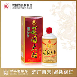 【中华老字号】双城花园大曲(精瓷) 42度 475ml 浓香型纯粮食白酒