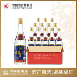 【中华老字号】双城花园酒贡酒 42度浓香型东北纯粮食白酒光瓶酒