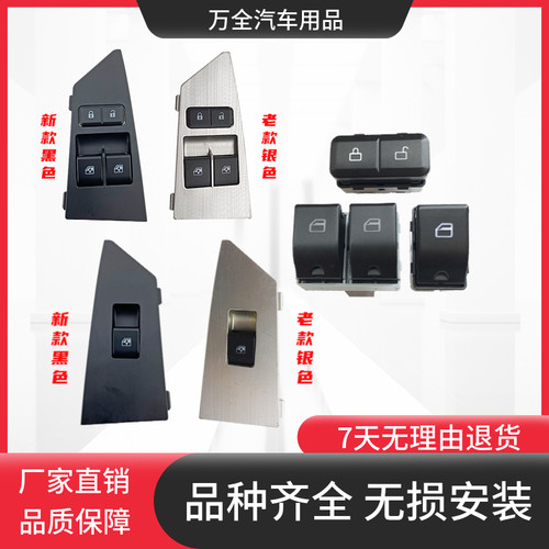奥普力车门玻璃升降开关汽车配件