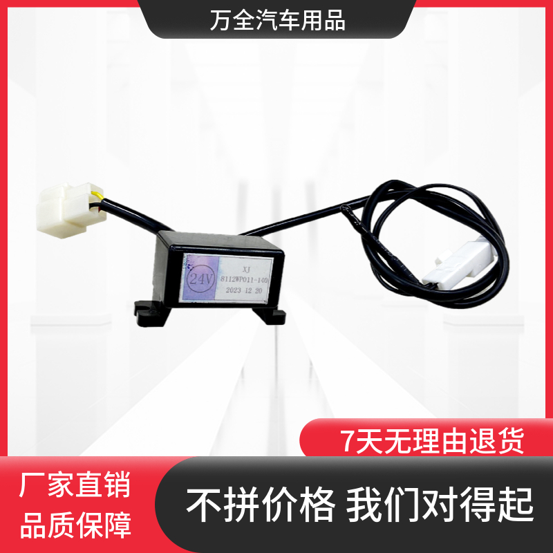 瑞越瑞吉致道泓图空调温控开关