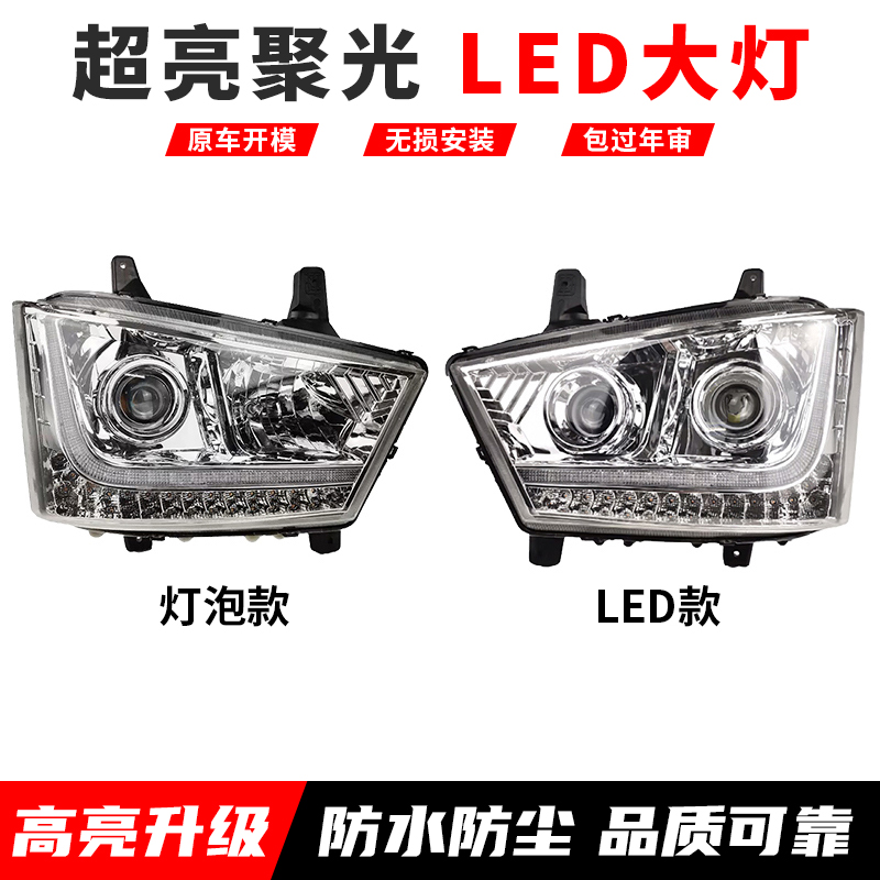 解放J7大灯总成LED前照灯