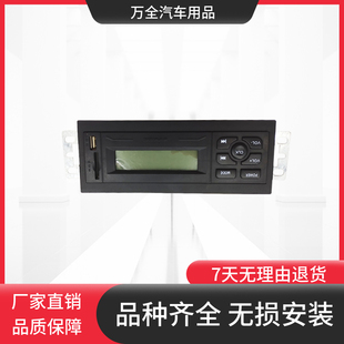 适配重汽王牌汽车配件737B 757B 777B瑞狮收音机收放机MP3播放器