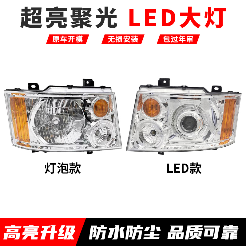 适用大运重卡N8 N8H N8E大运重卡前大灯总成照明灯前照灯LED