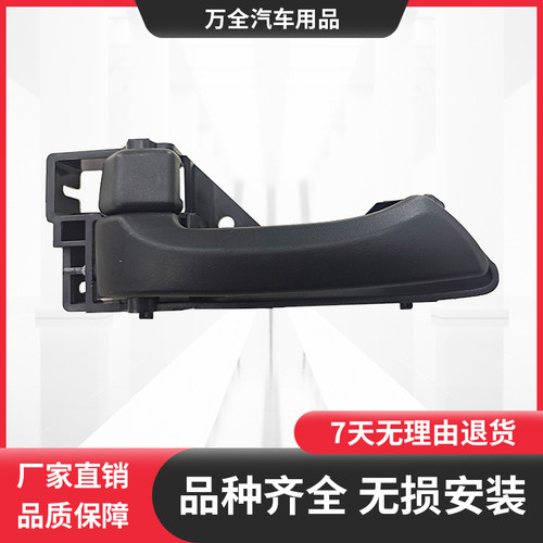 南骏瑞吉J20DJ30D车门内扣手拉手