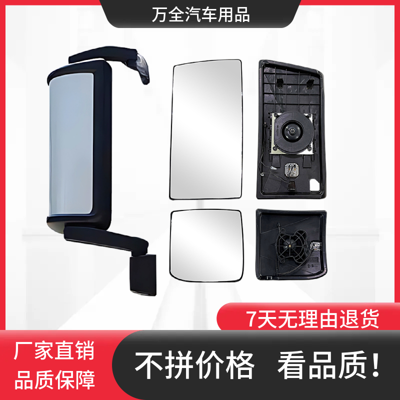 江淮骏铃倒车镜后视镜反光镜原厂