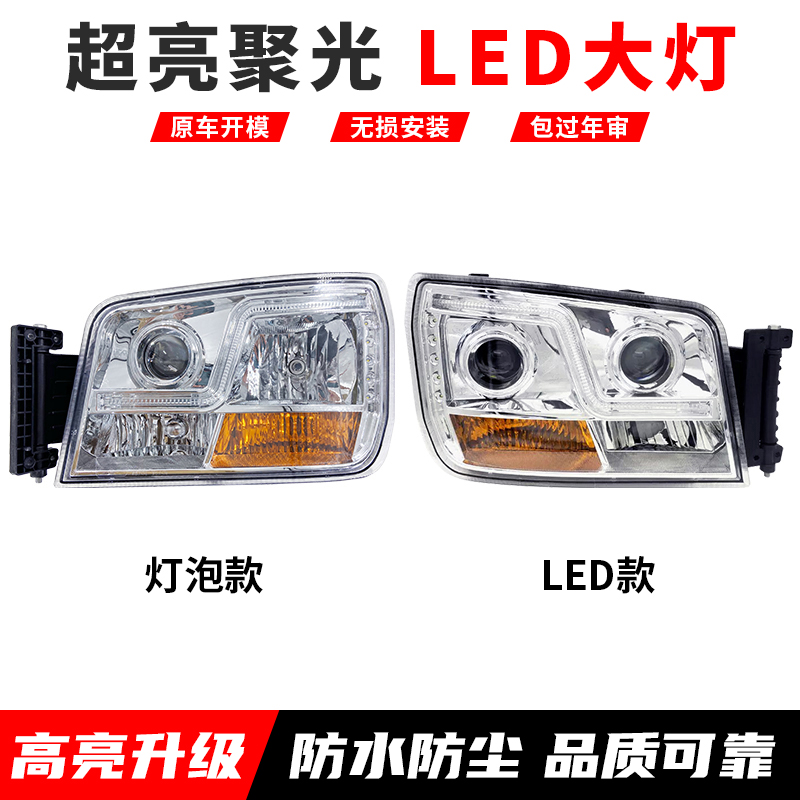 德龙新M3000大灯总成改装LED