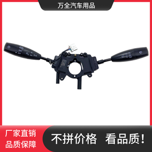 四川现代南骏瑞逸大灯组合开关小货车远近光雨刮器转向灯开关原厂