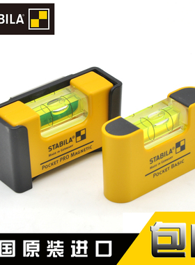 德国西德宝水平尺迷小型高精度强磁便携式多功能进口STABILA