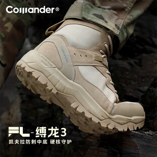 【指挥官】缚龙3.0战术靴男户外中帮登山鞋防滑沙漠靴超轻作战靴