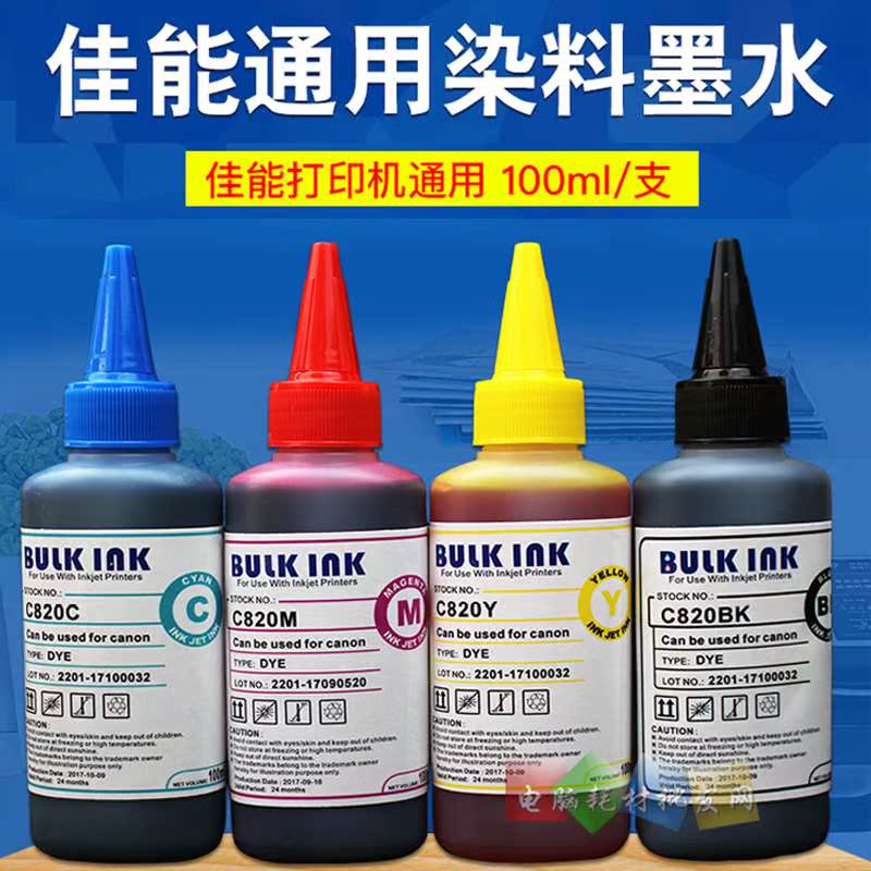 ÕýÆ· canon C820רÓà ÊÊÓüÑÄÜÁ¬¹©Ìî³ä ´òÓ¡»úīˮ 100ml