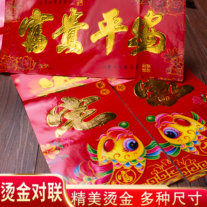 2026马年对联春节新年多尺寸红对子春联福字大礼包高端烫金精品版