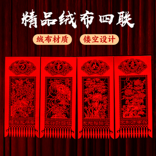 2026马年掉钱吊钱挂钱春节窗花福字绒布红纸质剪纸贴全红细活布吊