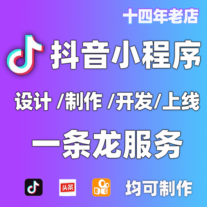 抖音小程序字节快手百度微信小程企业形象VI设计