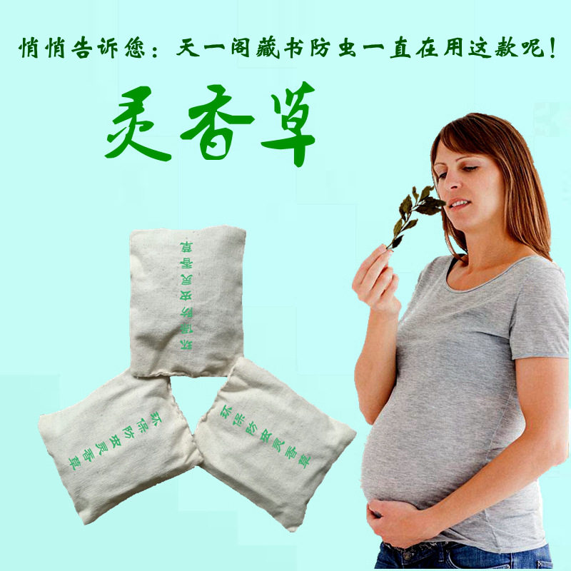 灵香草零陵香芸香草代樟脑丸樟木条衣柜书柜防虫防蛀防霉防潮去味,居家日用,防霉防蛀,淘宝优惠券,粉丝福利购,淘宝优惠卷