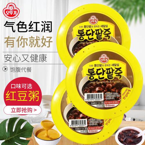 东远红豆粥*3罐进口蔬菜粥南瓜粥