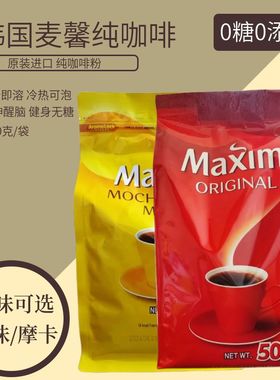原装进口速溶纯咖啡/韩国麦馨咖啡粉/Maxin纯咖啡500g特浓纯咖啡