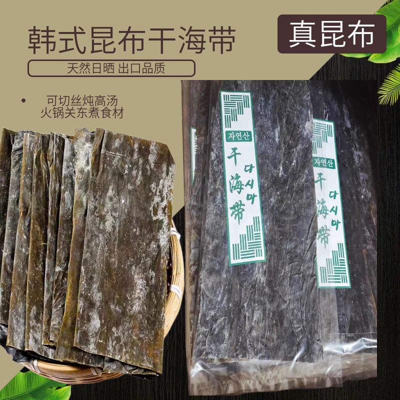 进口昆布海带大喜干货凉拌韩国