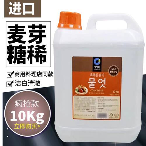 烘培韩国麦芽糖浆牛轧糖商用糖稀