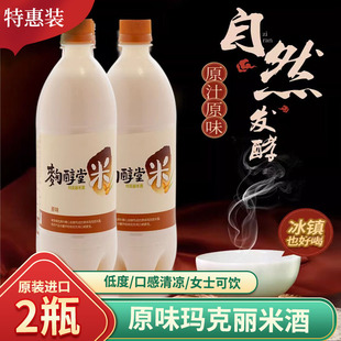 醇甜米酒 纯正酿造米酒 韩国进口鞠醇堂米酒750ml 韩国自酿大米酒