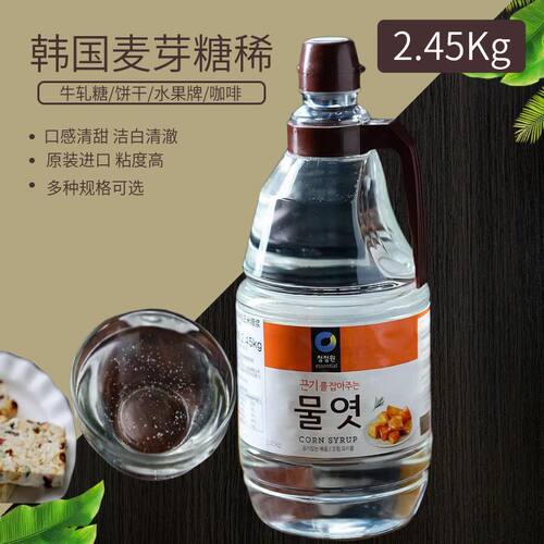 玉米牛轧糖原料韩国水怡烘培糖浆