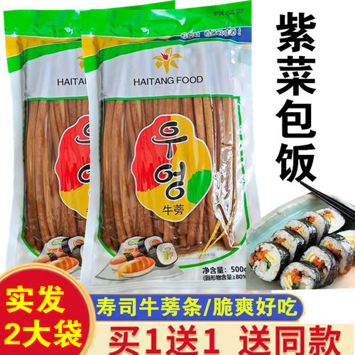 做寿司牛蒡条2袋日式下饭菜韩国