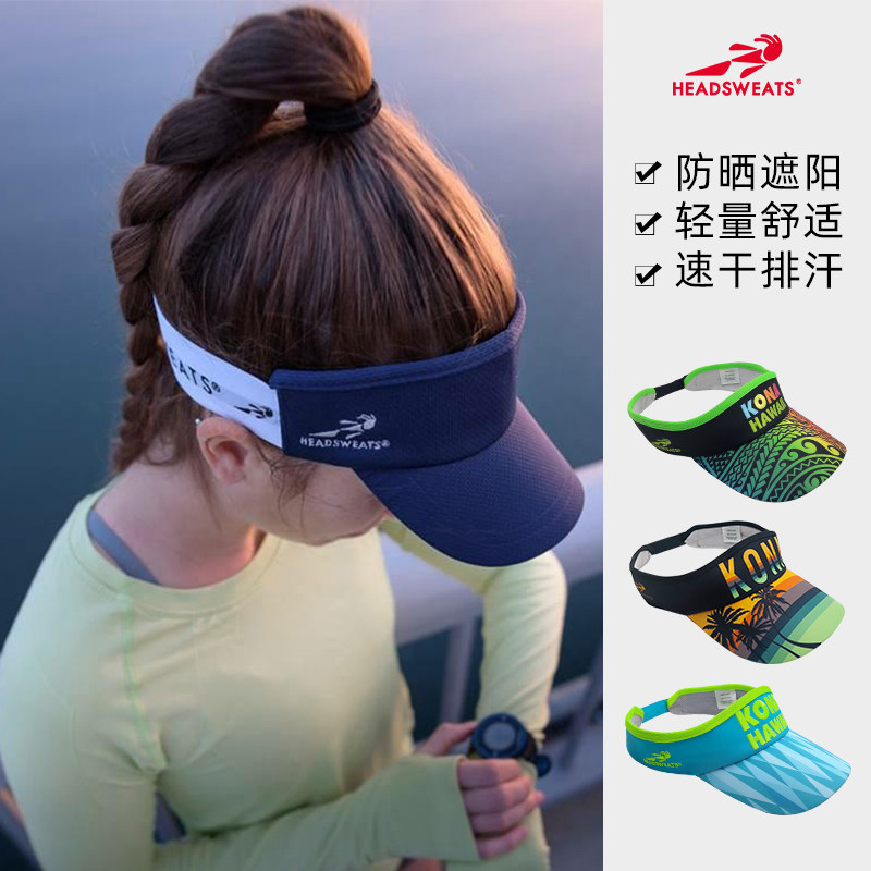 授权正品美国Headsweats吸汗帽空顶帽遮阳马拉松跑步铁三运动速干