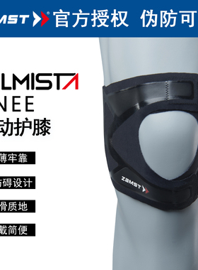 ZAMST赞斯特轻薄护膝filmista跑步运动日本足球篮球羽毛球护膝