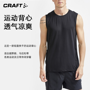 CRAFT跑步背心无袖T恤透气速干超轻防晒运动宽松ADV Essence男