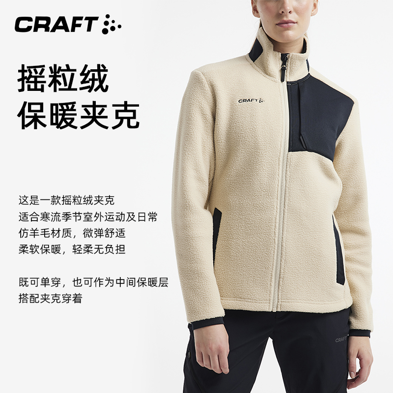 craft秋冬跑步摇粒绒夹克外套女