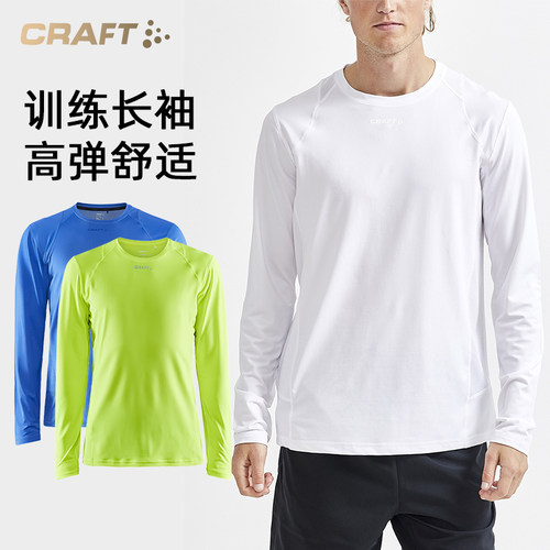 craft运动长袖圆领t恤速干透气男